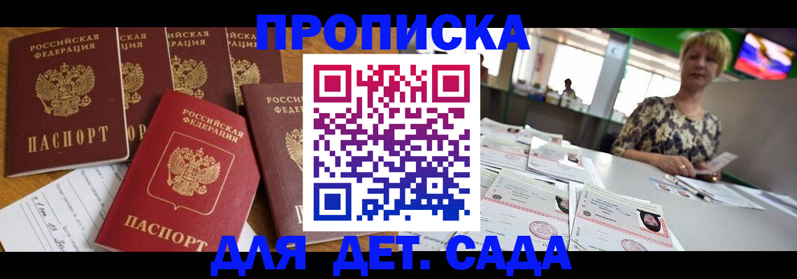 миграционный учет в Высоковске